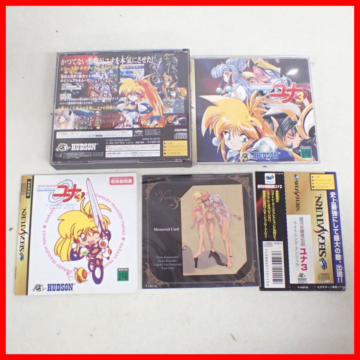 銀河お嬢様伝説ユナ リミックス」セガサターン版ゲームポスター 明貴