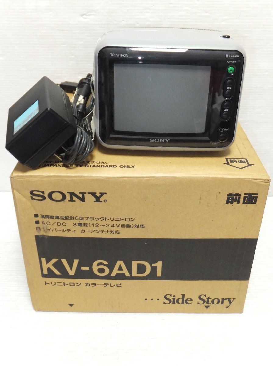 ジャンク扱い】KV-14GP1 14型 ソニー トリニトロン ブラウン管テレビ