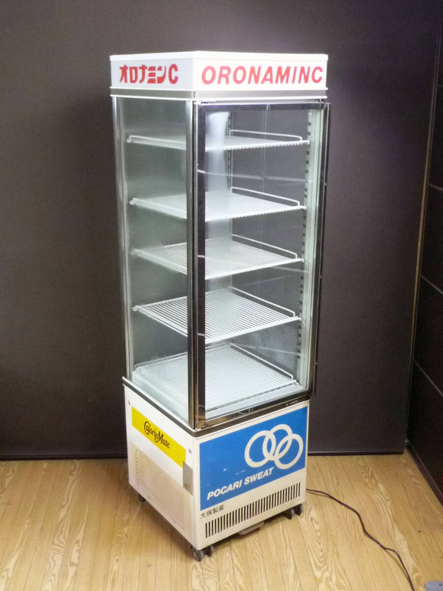 オロナミンC 冷蔵庫 大塚製薬 非売品 サンヨー冷蔵ショーケース SMR