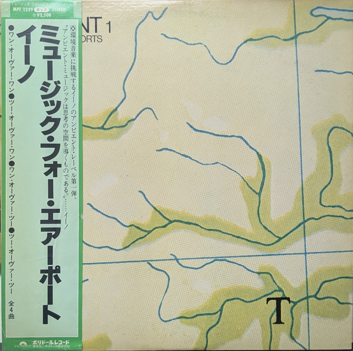 吉村弘 WET LAND 石川鷹彦 THE FIRMAMENT 内藤孝敏 IN THE FOREST 朝川