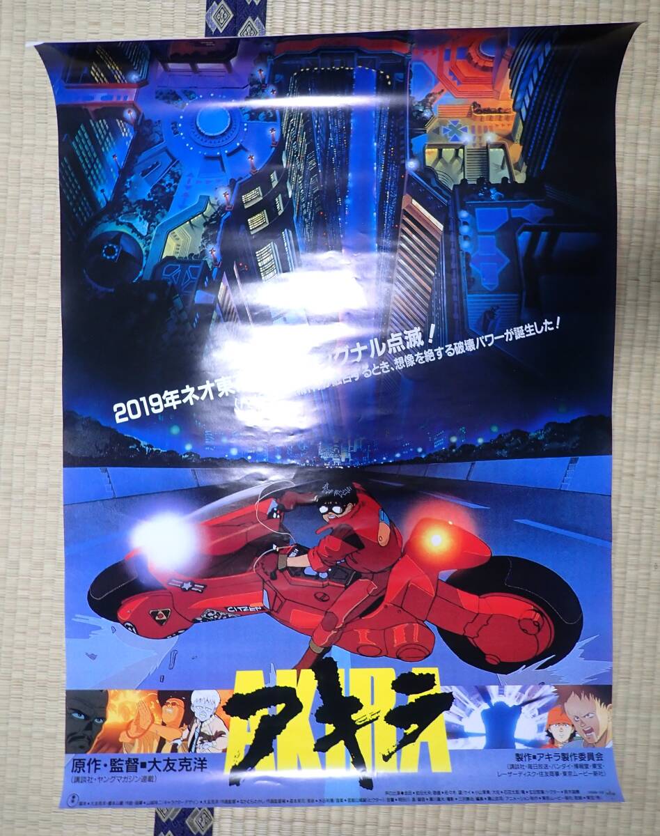 AKIRA ART OF WALL A2 POSTER アキラ ポスター AKIRA展 フレーム付