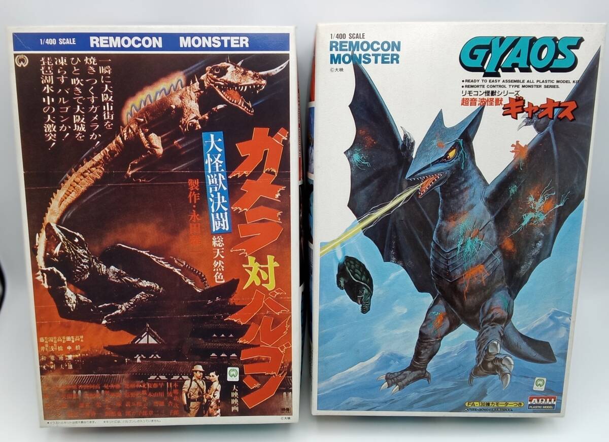 中古品 バンダイ 大映 大怪獣 ガメラ ソフビ 1991 ガメラ ギャオス