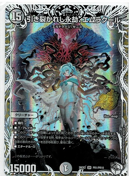 新品】MTG 引き裂かれし永劫、エムラクール スリーブ 2 未開封の落札