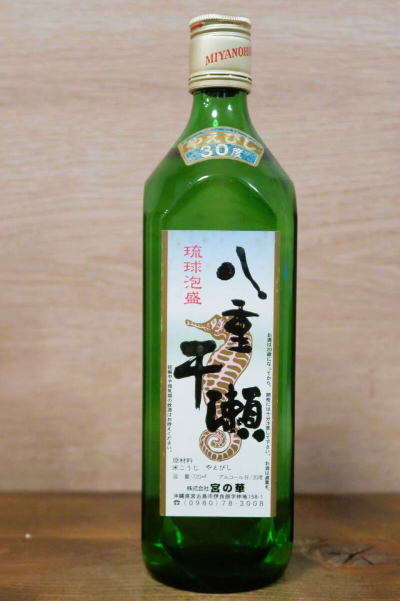 やや傷や汚れあり （詳細）】沖縄 琉球泡盛 宮古島限定 「しまの風