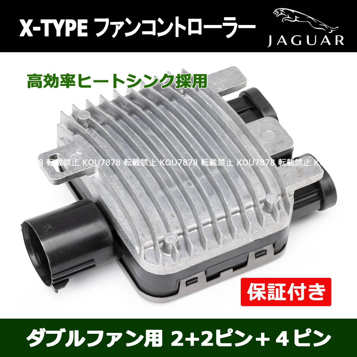 傷や汚れあり】日産 C26 セレナ S-HYBRID 電動ファンコントロール