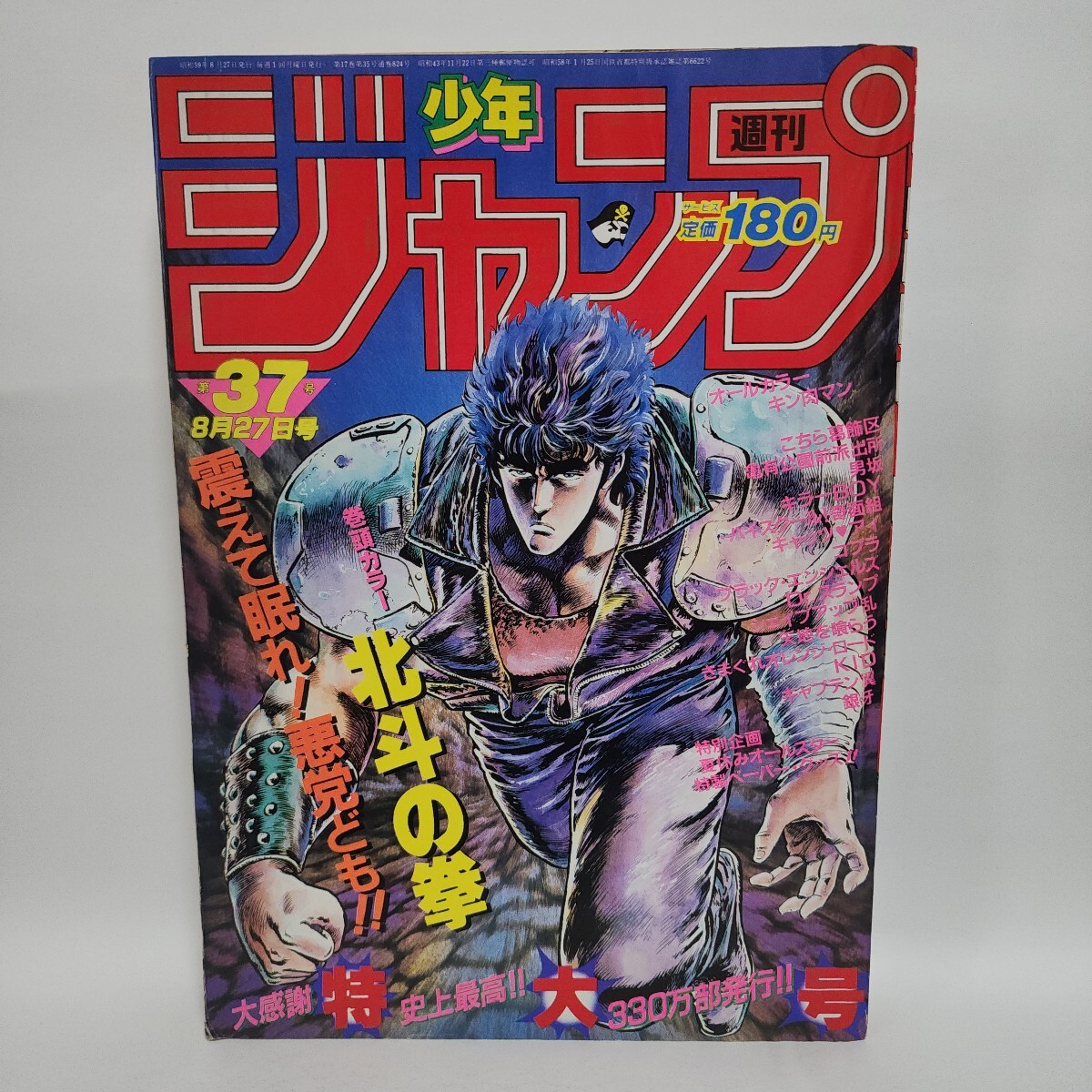 稀少！ 鳥山明保存会 ☆会員限定 ☆ハンカチ☆ ポスター☆ Dr.スランプ