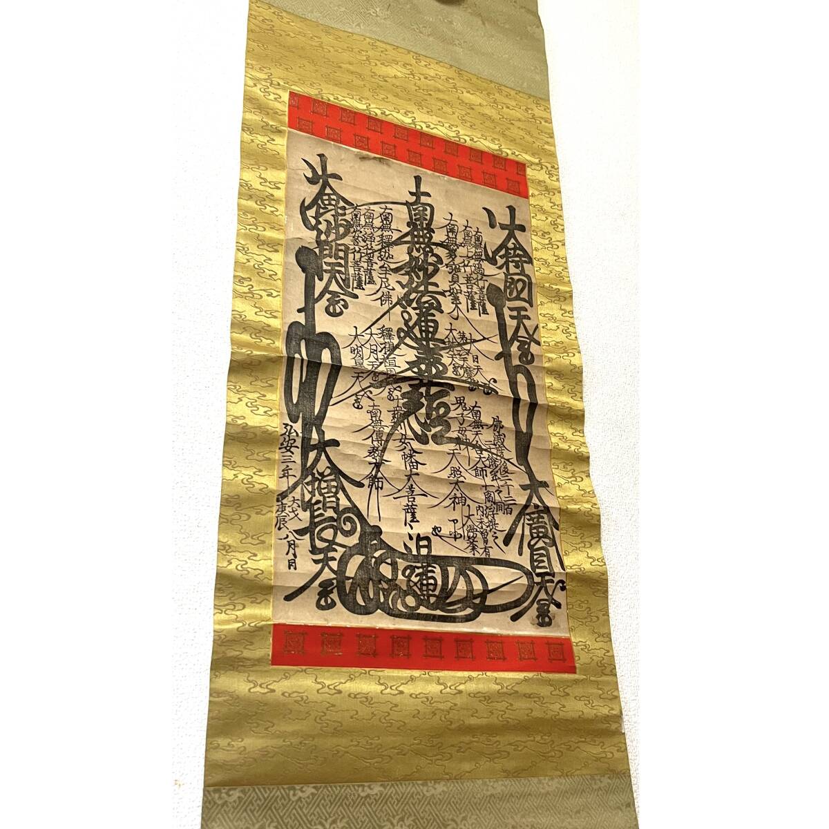 中古】△ 蔵出し品 日蓮宗 宗祖 日蓮大聖人 御真筆 「曼荼羅」 印佛