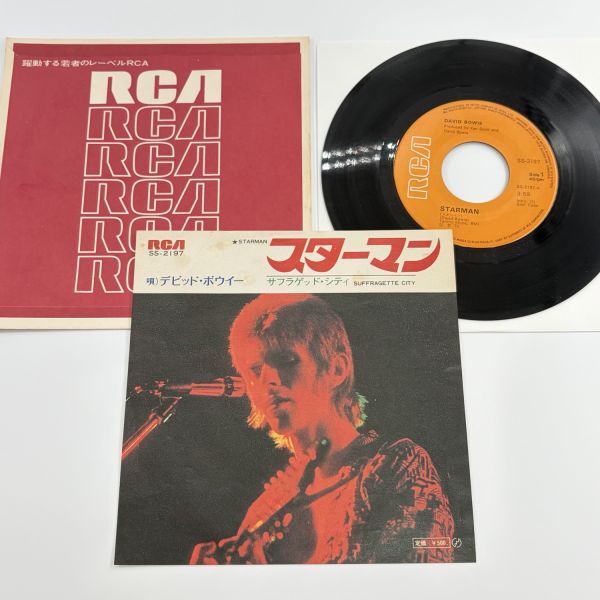 中古】デビッド・ボウイ(David Bowie) ☆屈折する星くずの上昇と下降