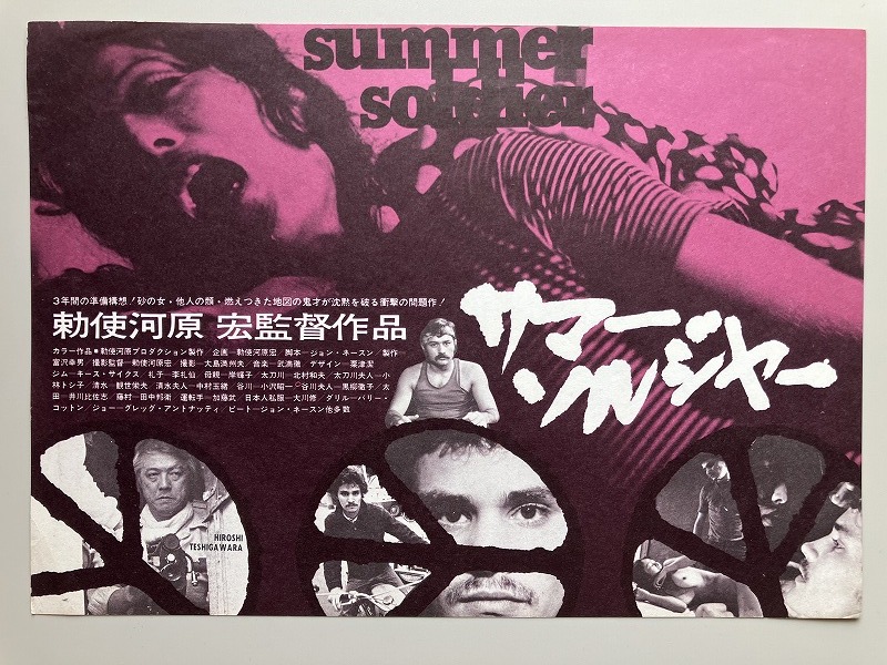 勅使河原宏の世界 DVDコレクション(おとし穴／砂の女／他人の顔