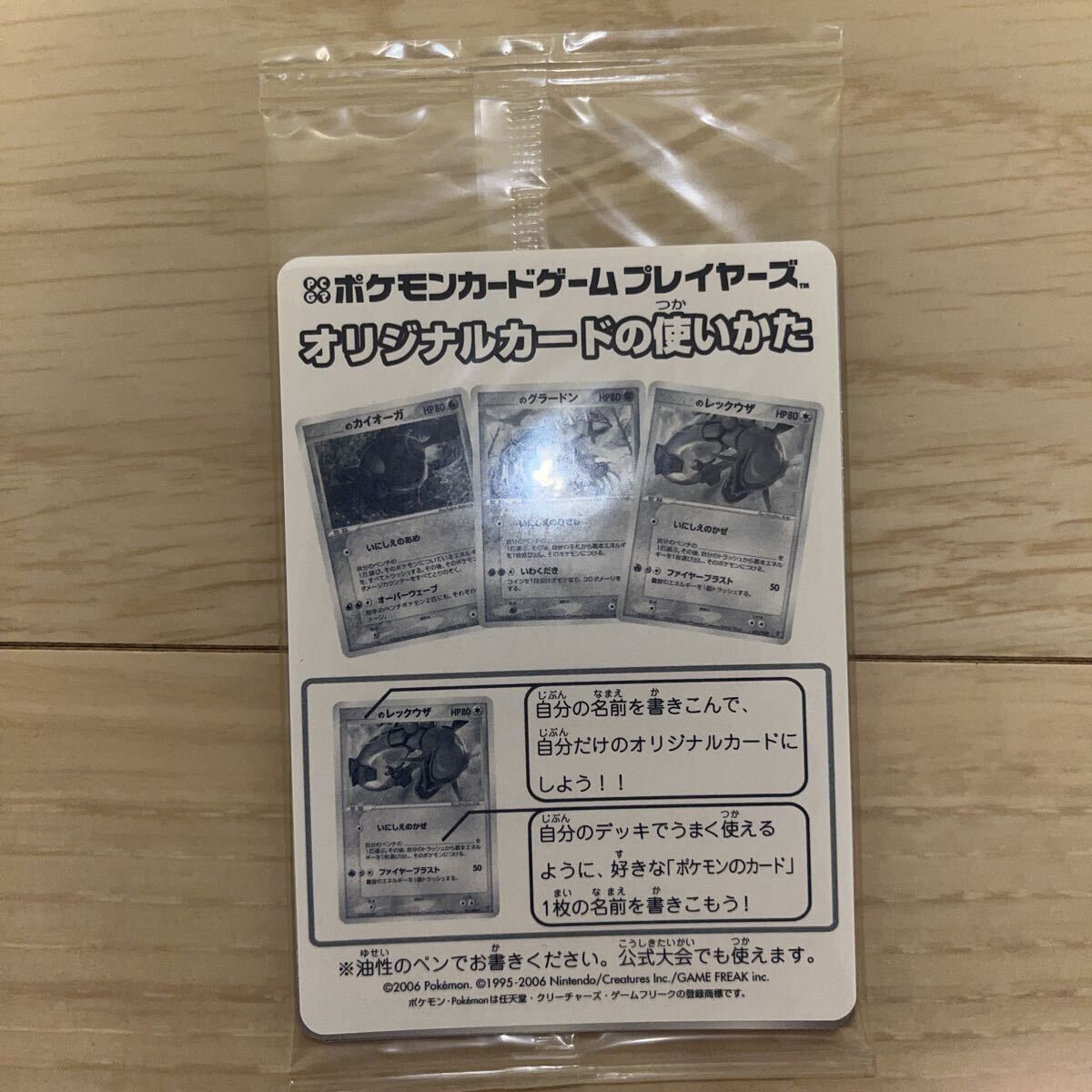 ポケモンカード ADVシリーズ プレイヤーズプロモ セレビィex 006/PLAY