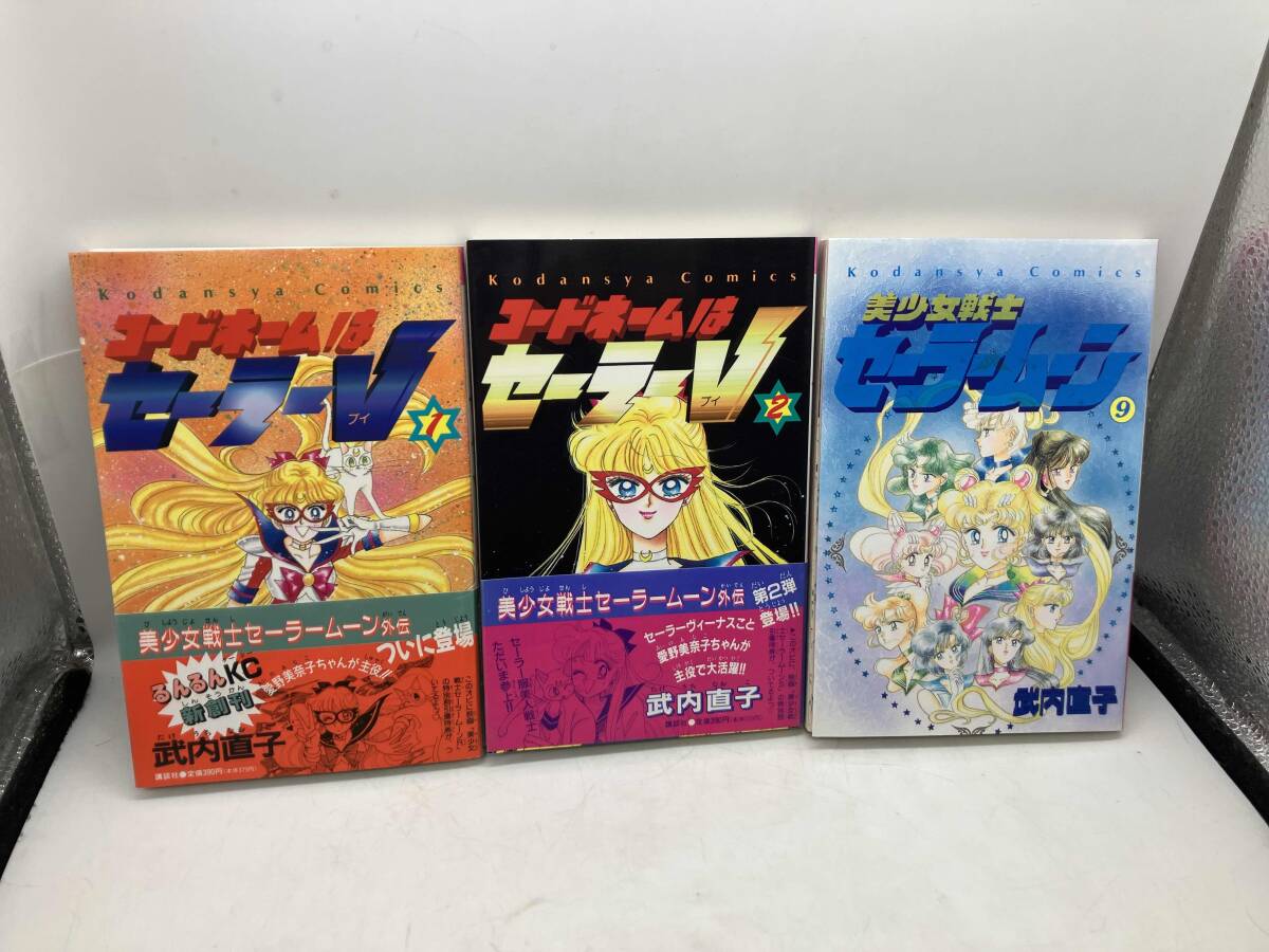 中古】希少＋レア なかよしの妹雑誌 るんるん 1996年7月号 武内直子