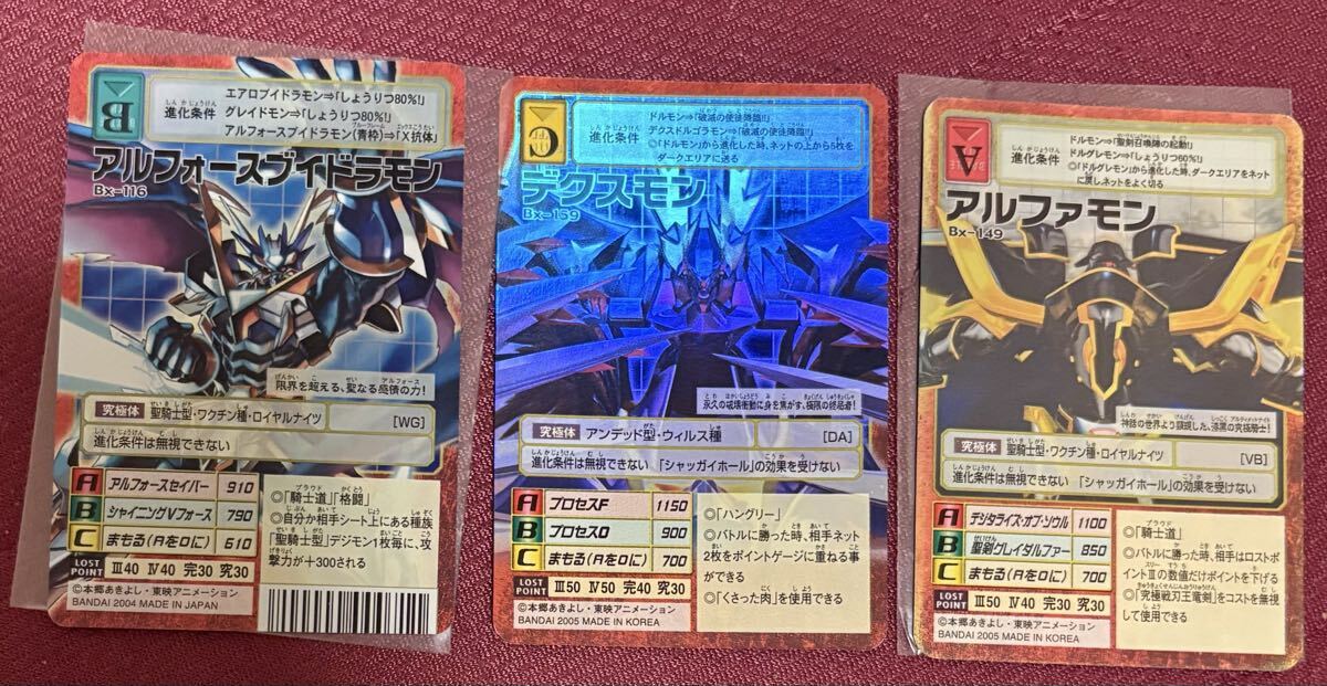 新品】デジモンカード アルフォースブイドラモン 超究極体デーモン 超