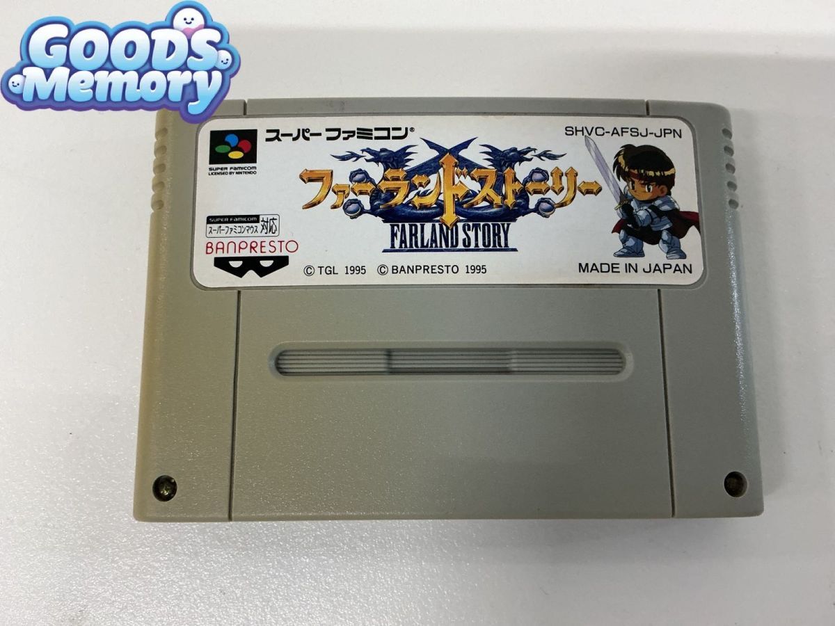 The History of FARLAND 1993～1999 ファーランドストーリー&サーガ