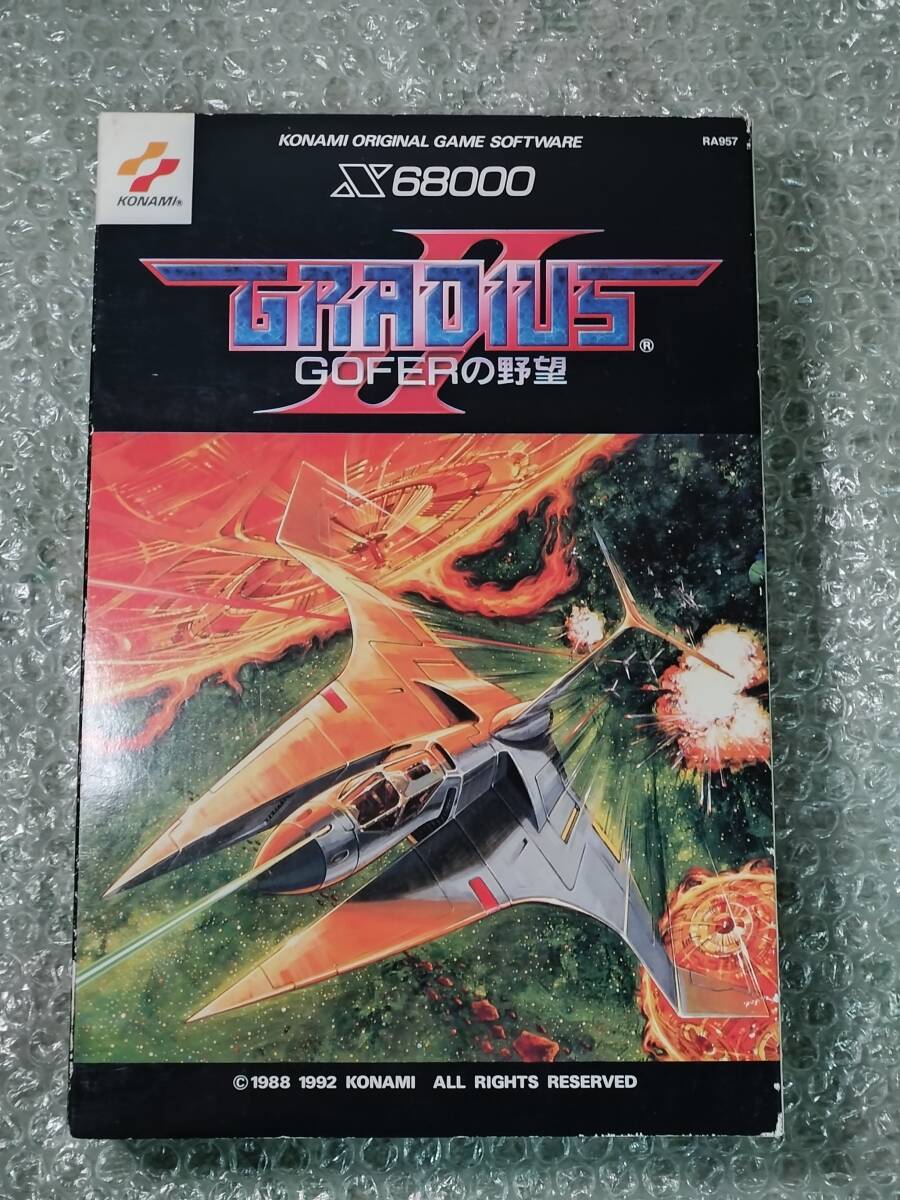 【X68000】生中継68+クォース+入手困難グラディウスⅡ デモディスク X68000 GRADiUSⅡ＆生中継68 KONAMI / グラディウスⅡ＆生中継68