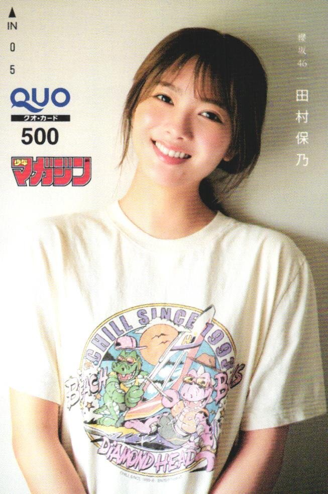 安田美沙子、島谷ひとみ、週刊少年マガジン(2006/11/22 No.49)の落札