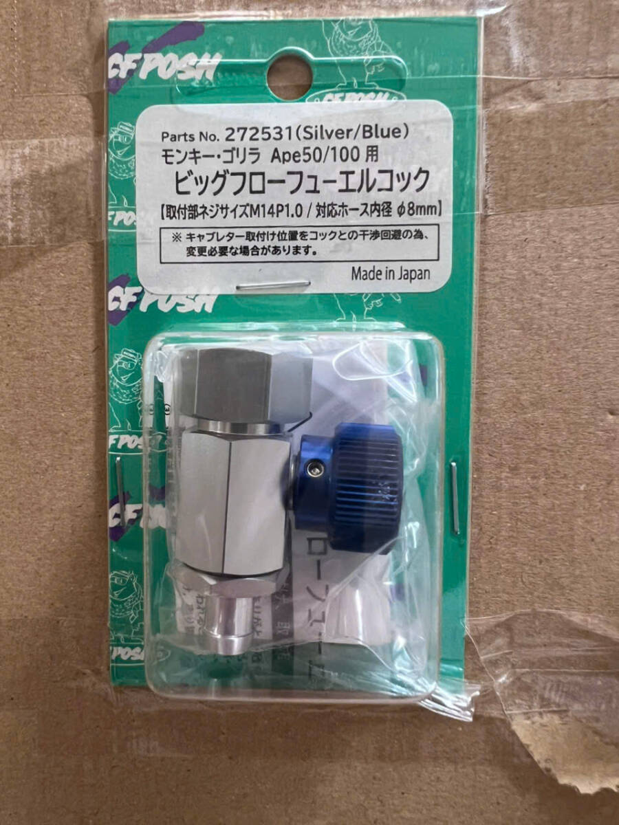 新品】☆CF POSH ビッグフローフューエルコック 新品 メーカー廃盤品