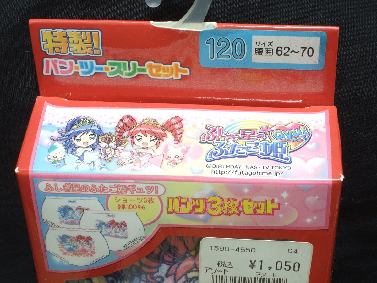 新品】【希少・未使用】ふしぎ星のふたご姫Gyu ドレスチェンジで