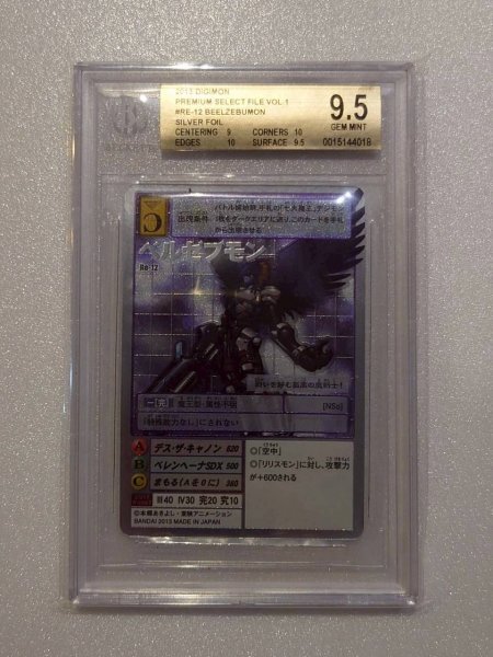 デジモンカード リターンズ プレミアムセレクトファイル Re-59