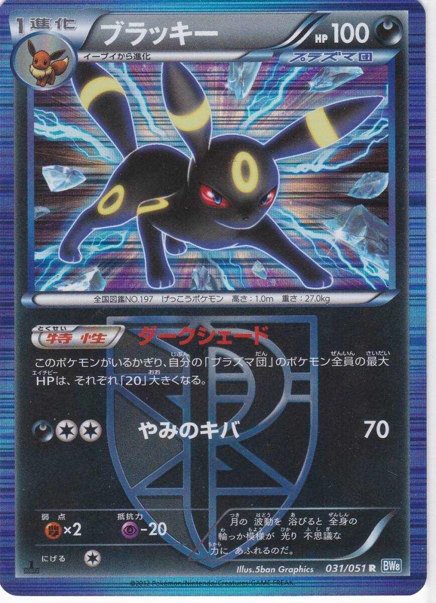 新品】ウルトラシャイニー SSR ブラッキーGX 229 色違い SM8b ポケモン