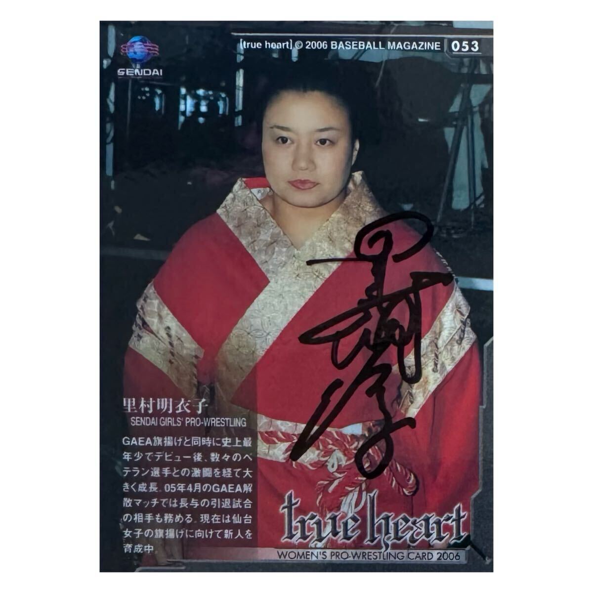 新品】女子プロレス 生写真 GAEA JAPAN 里村明衣子 ①の落札情報詳細