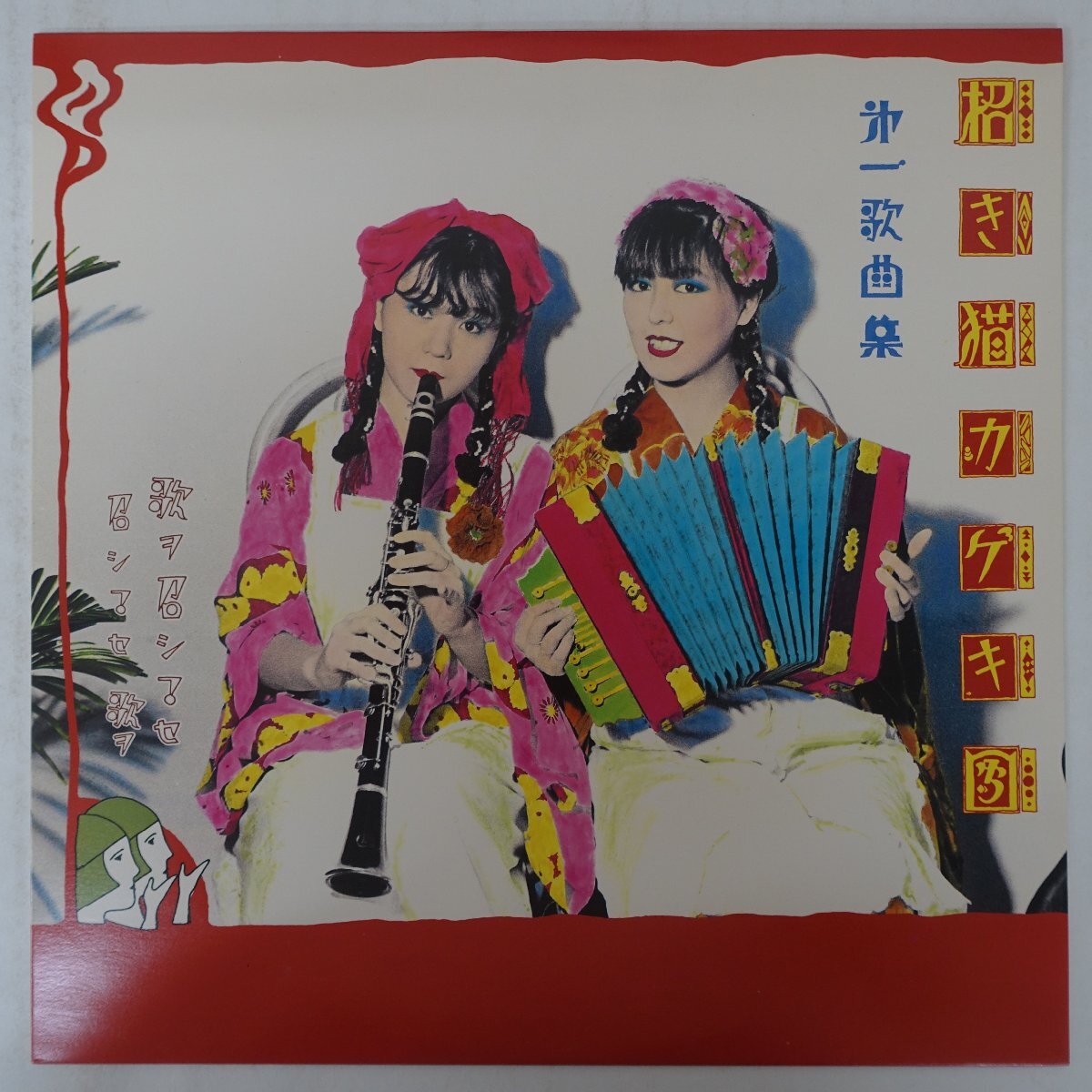 ZELDA ゼルダ / 特典ポスター 小嶋さちほ 高橋佐代子 CHANGE 2000