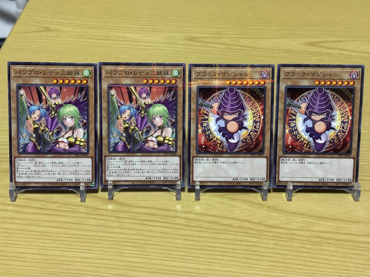 遊戯王 ブラックマジシャンガール シャドーボックス 立体カード