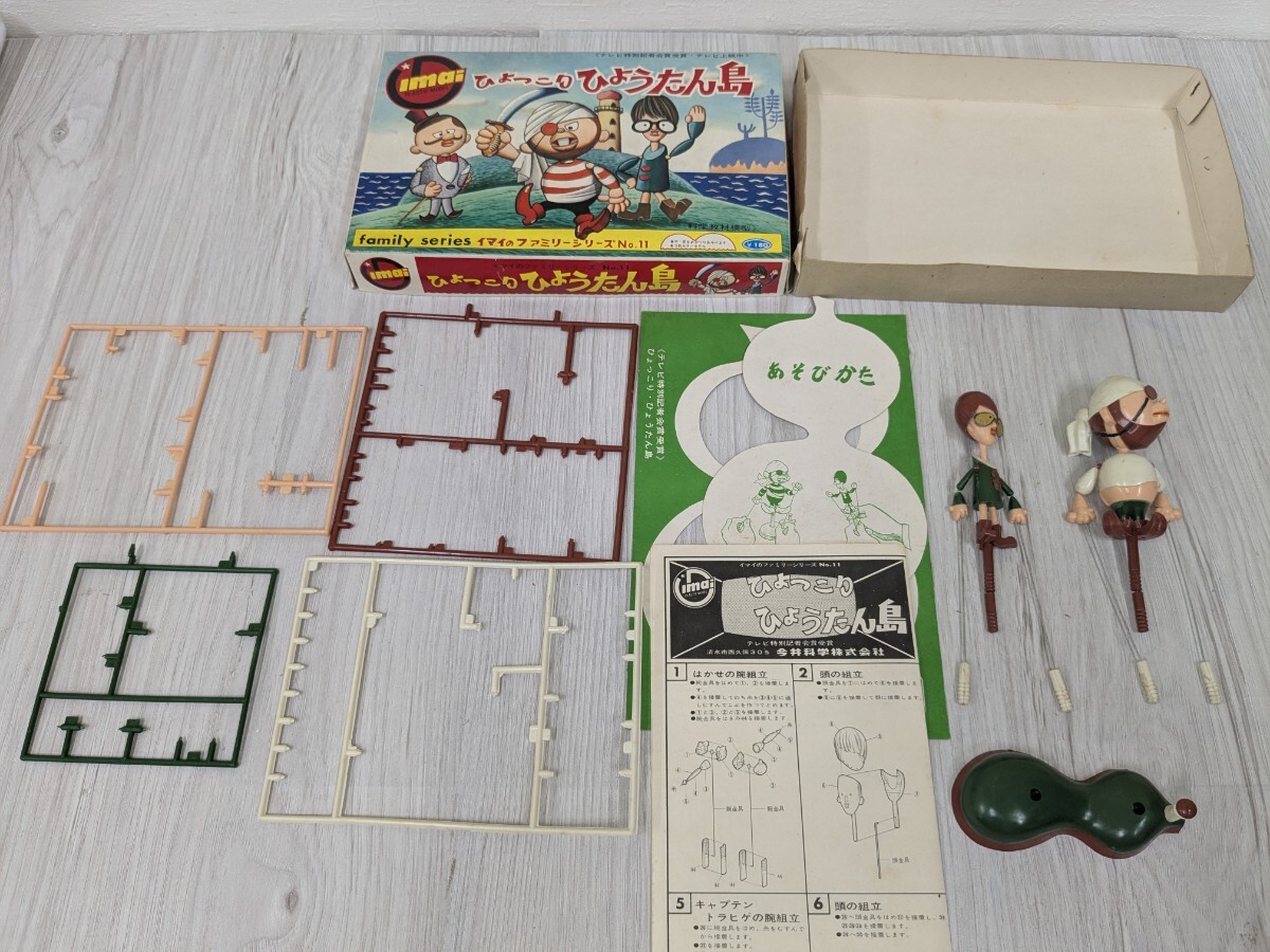 中古 IMAI 展開モデル ブイコン アパッチ イマイ プラモデル 今井