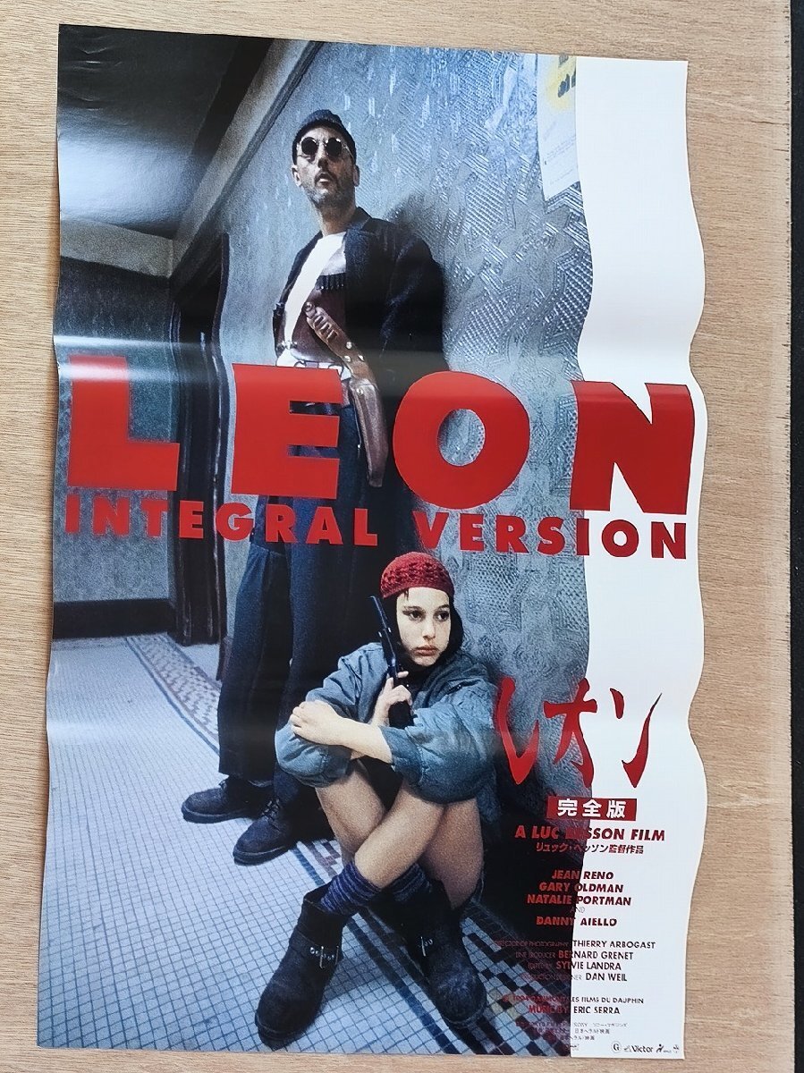 ベッソン監督直筆サイン入り「レオン完全版」本国フランス版メトロサイズポスター ナタリー・ポートマン 直筆サイン入り写真 証明書付き 大ヒット映画