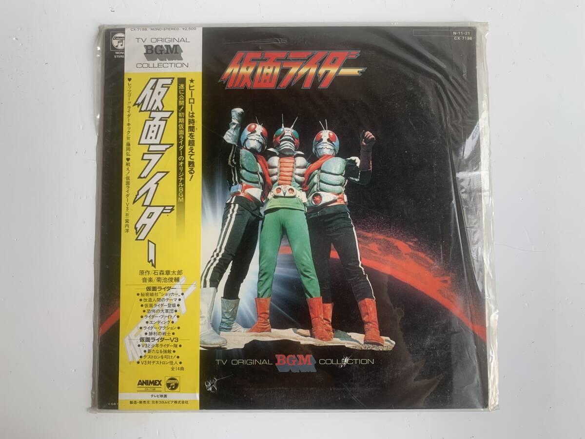 仮面ライダー レコード ドラマ編 8人ライダーVS銀河王 昭和レトロ LP