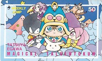 2010MK○週刊少年ジャンプ 49/1989.11.20○表紙巻頭カラーまじかるタル