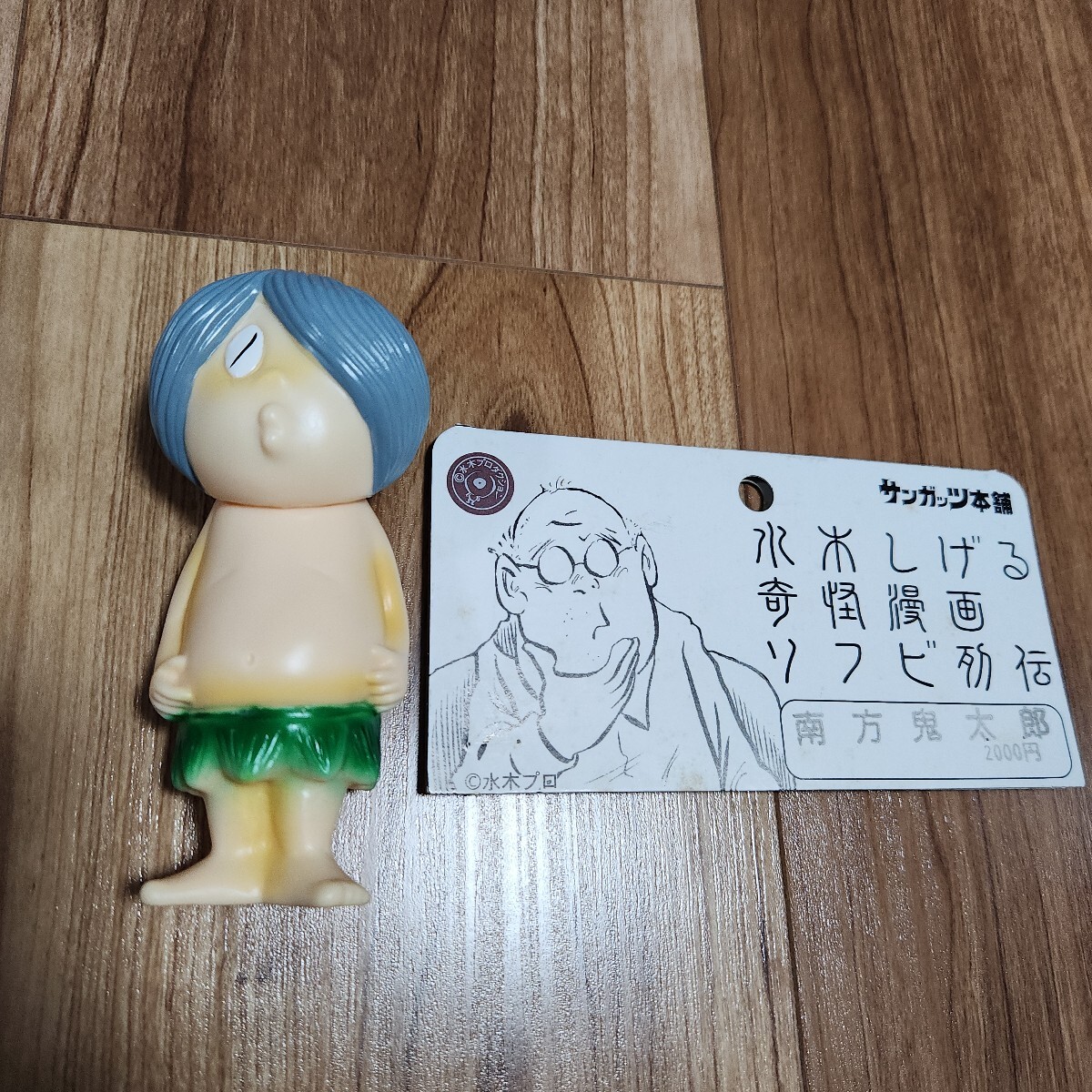 新品】新品□水木しげる 妖怪フィギュア 大百怪 第一巻 フルカラー彩色