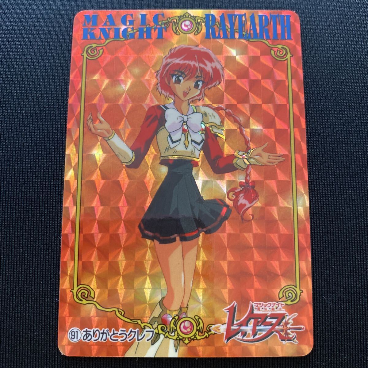 マイナー寄り カードダス 12枚セット⑤！ぬーべー らんま レイアース