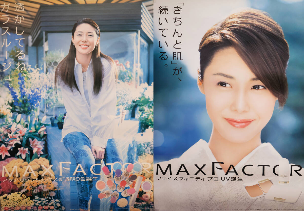 激レア】松嶋菜々子 ソイエ 松下電工 B1特大サイズポスター の落札情報