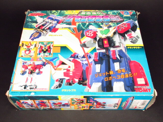 HG 1/300 超熱血合体 キングゴウザウラー ＜メッキ＆部分塗装＞ 完成品