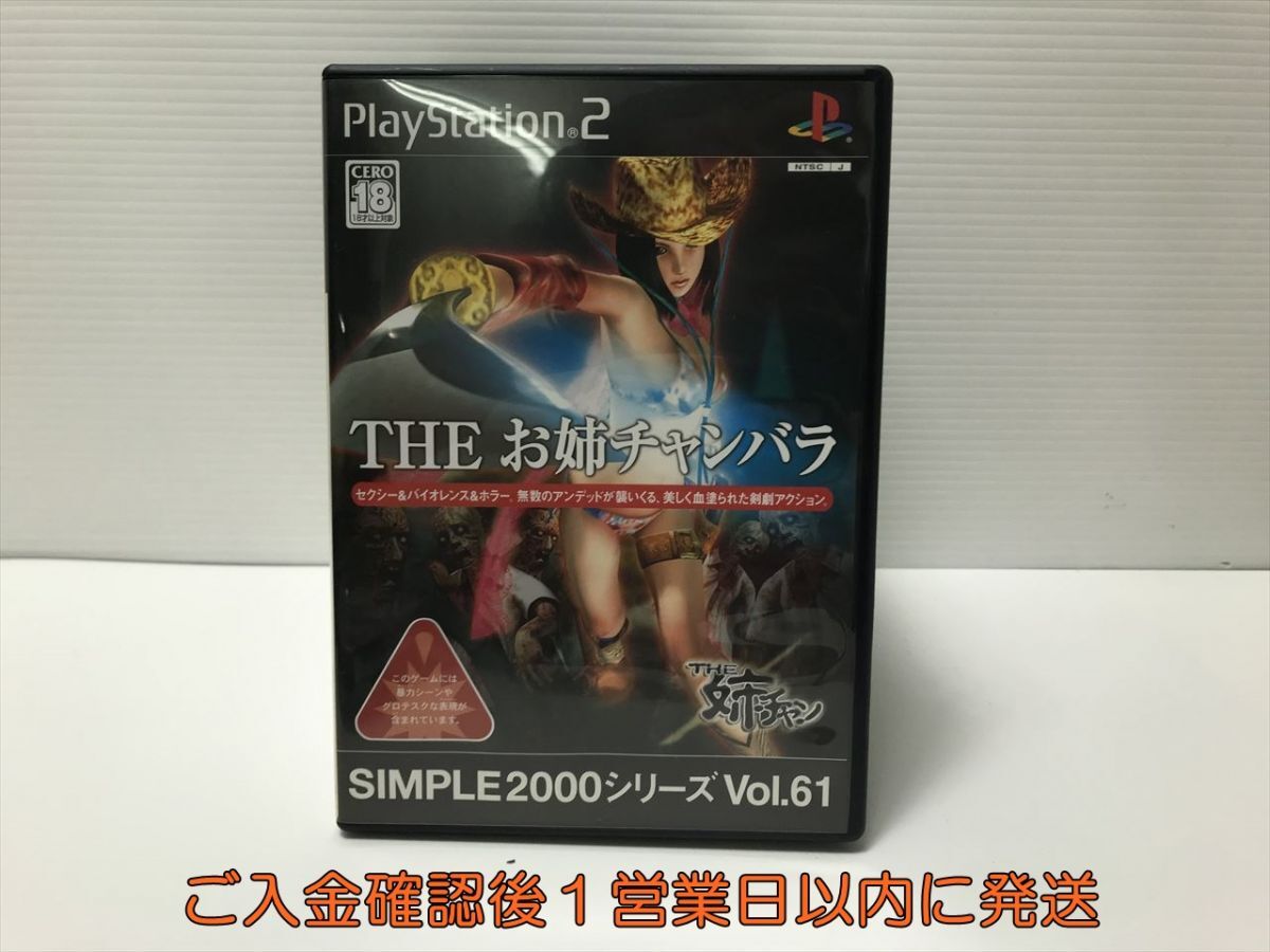 PS2 ソフト大量！58枚！バラ売り可能！⭐️ PS2 ソフト大量！58枚