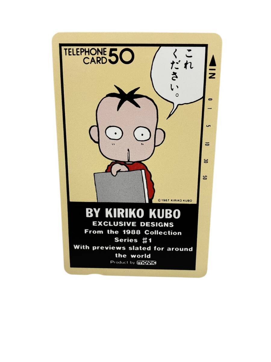 中古】玖保キリコ Kiriko's Factory いまどきのこども キーホルダーの