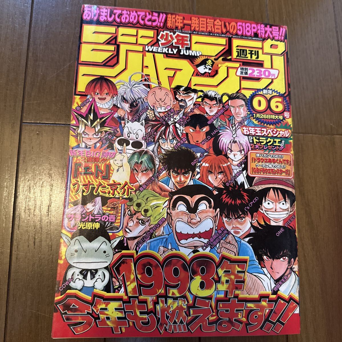 ☆即決! 週刊少年ジャンプ 1998年09号 井上雄彦 読み切り掲載号 ピアス