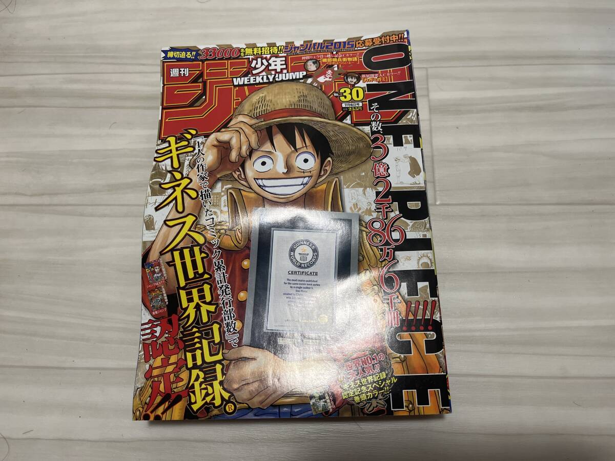 中古】☆少年ジャンプ 2015年35号 表紙&巻頭 ヒロアカ 連載1周年の
