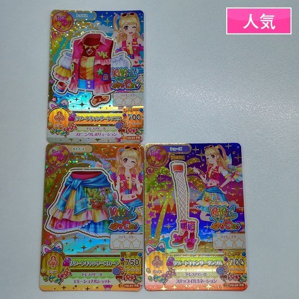 新品】アイカツ！リゾートキャンサーコーデ4枚セット プレミアムの落札