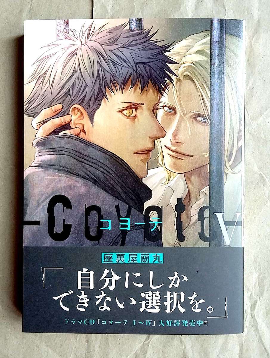 Daria展　完全受注商品　座裏屋蘭丸　コヨーテ　リング　マレーネ Daria 2月号 全サ ☆コヨーテ☆描き下ろし ペーパー『座裏屋蘭丸』の