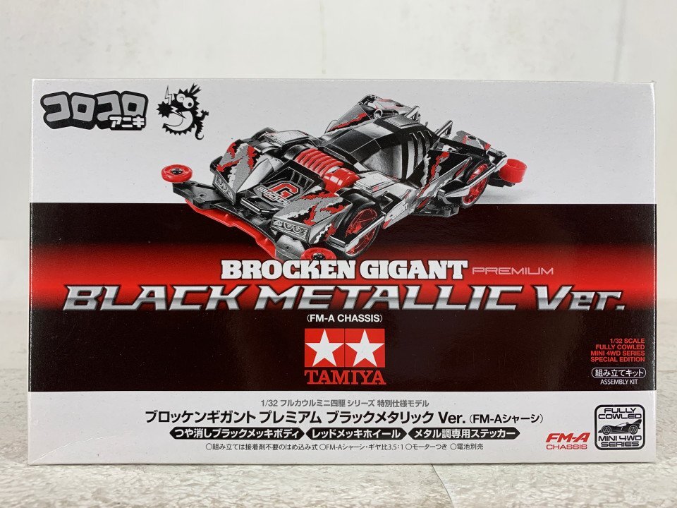 新品】ミニ四駆 ブロッケンGブラックメタリックVer. ブロッケン