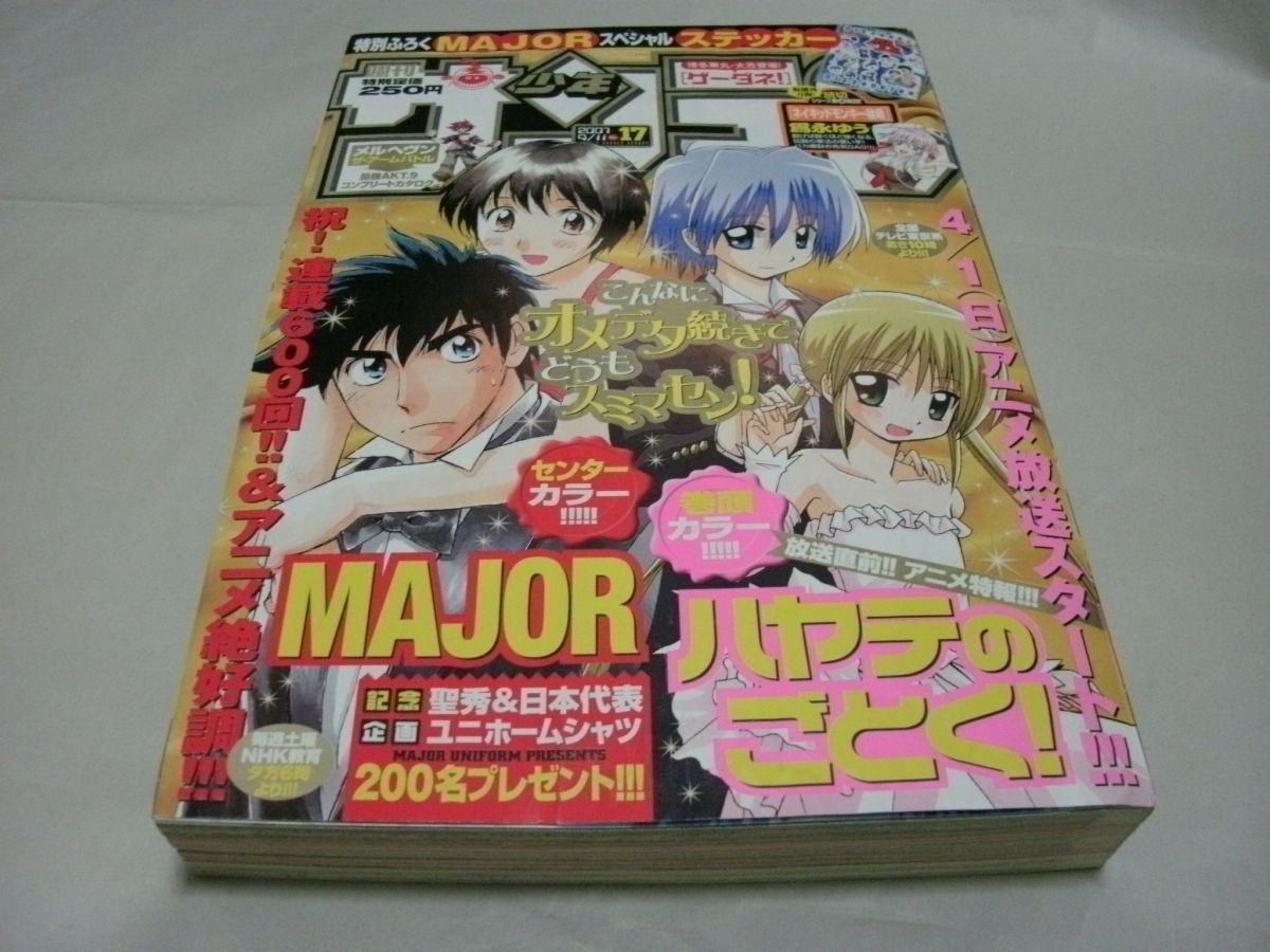 ェ^=) 石原さとみ 切り抜き8ページ＋ピンナップポスター ※少年サンデー