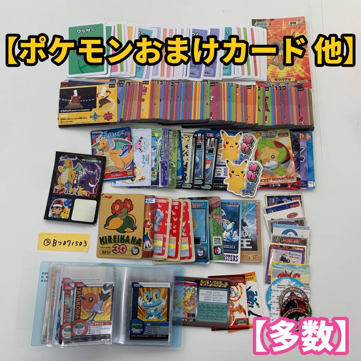 ポケモン バトメン Cコード 第3弾 21枚 メンコ めんこ 面子の落札情報