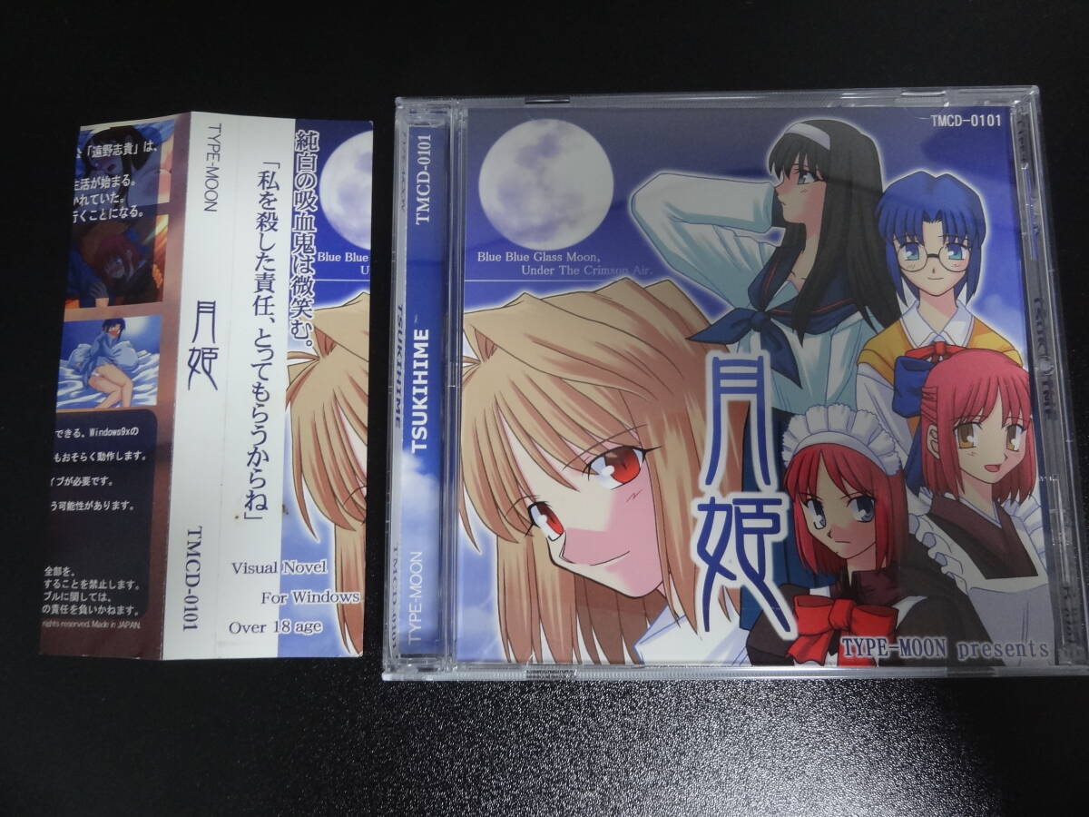 中古】月姫 EVER AFTER MUSIC FROM TSUKIHIME (CD)/ TMRD-0101 大
