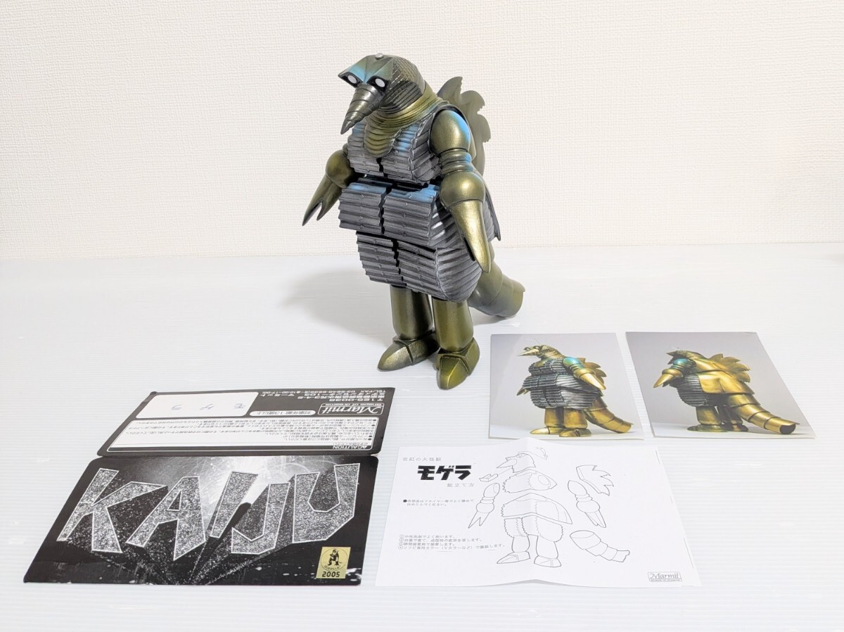 モゲラ マーミット エクスプラス ソフビ 東宝 怪獣 ゴジラ 地球防衛軍