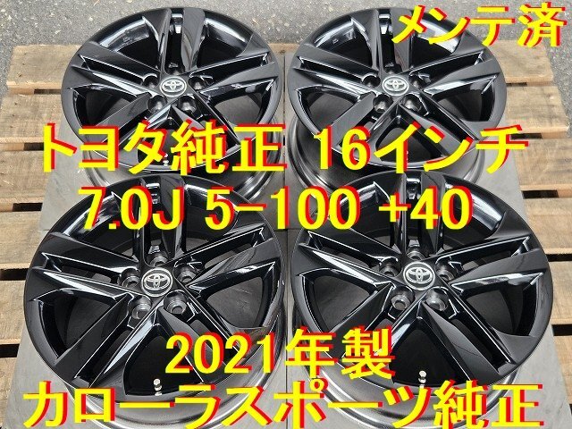 セルバッハ 16インチ 7J +46 アルミ PCD100 4穴/5穴マルチ 4本 195/50