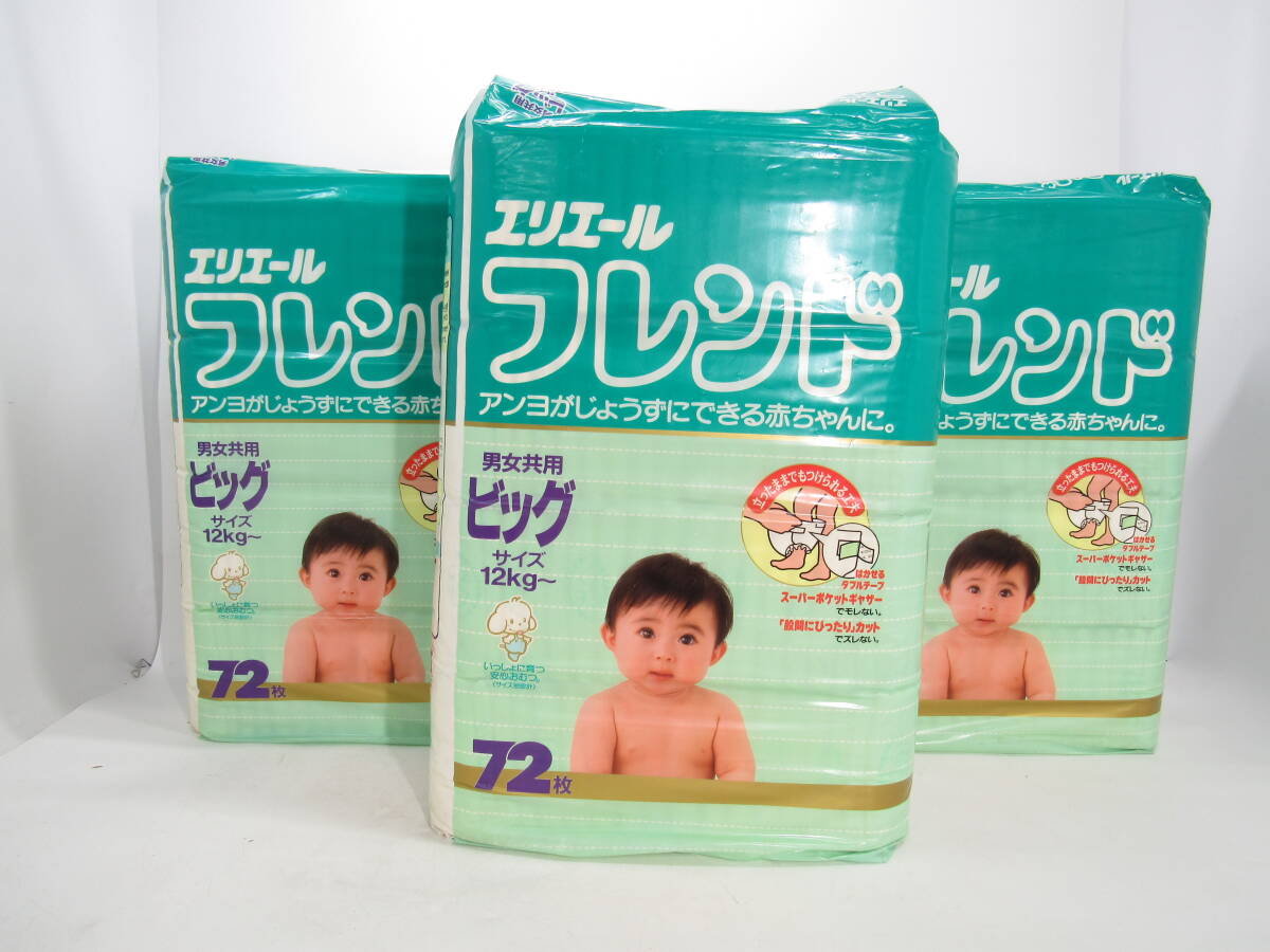 エリエール フレンド 紙おむつ ビッグサイズ 60枚×3パック（計180枚） 新品】子供用紙おむつ ビッグより大きいサイズ6種 全26枚 海外版