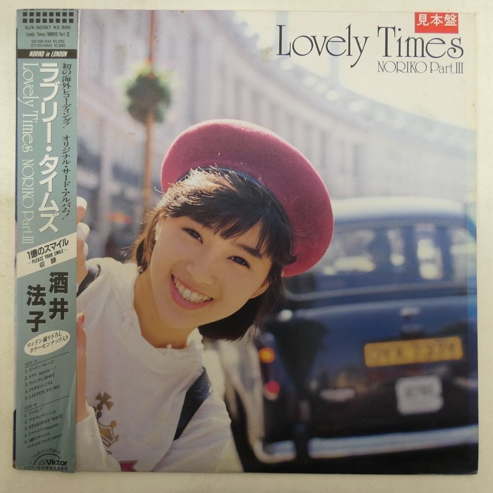 中古】酒井法子 直筆サイン入り 写真集 『LOVELY TIMES』の