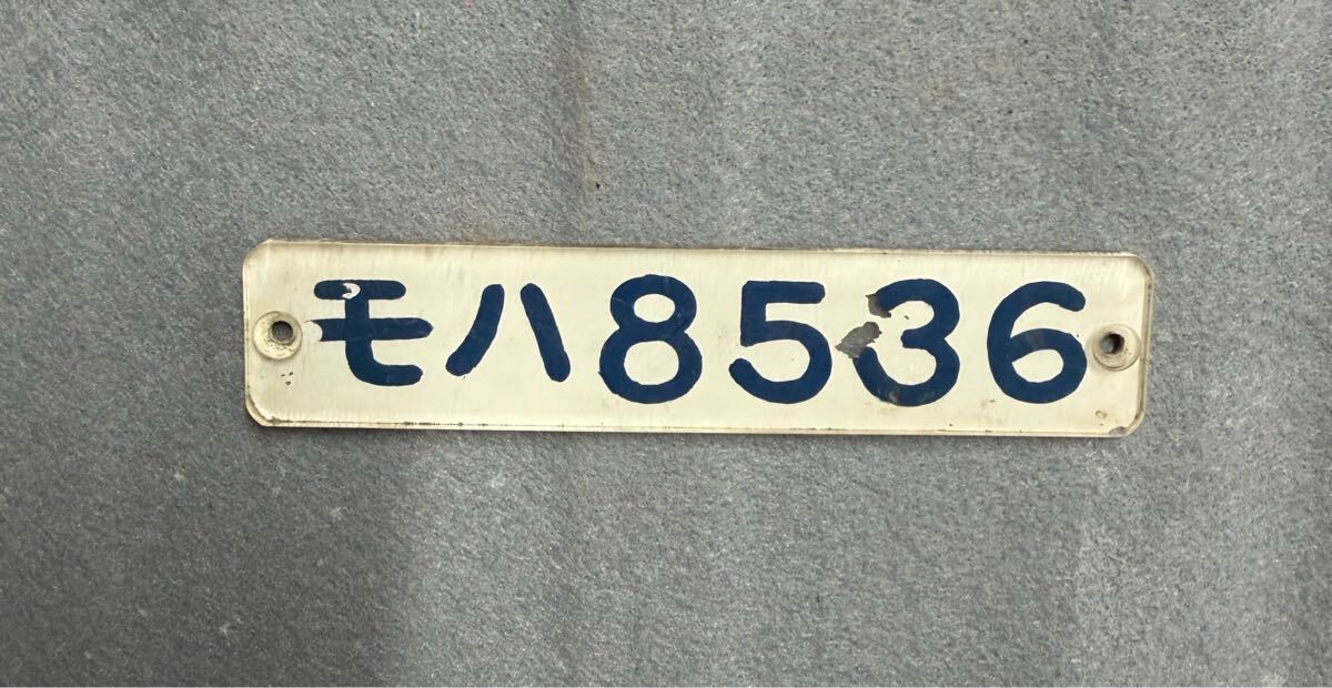 東武鉄道の禁煙プレートの落札情報詳細 - Yahoo!オークション落札価格