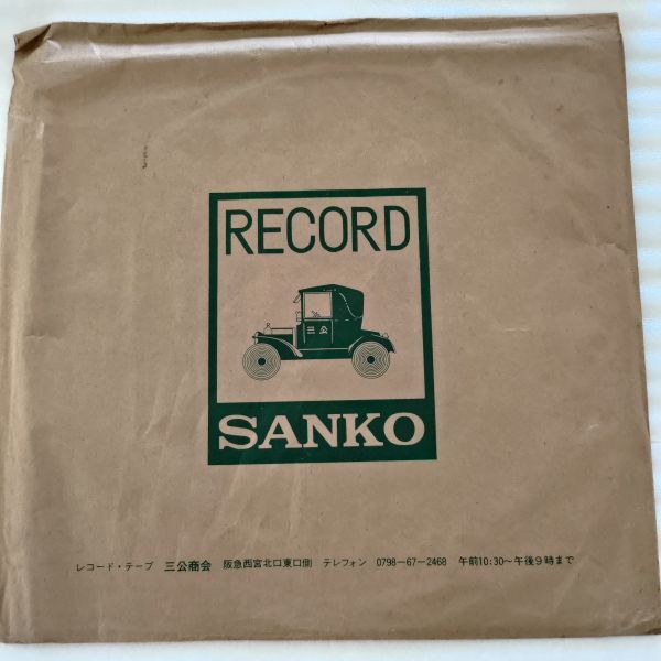 レコード F12/EP/アップル・ツリー 待ちぼうけ / 小さな椅子 ミリオン